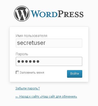 Войти в WordPress