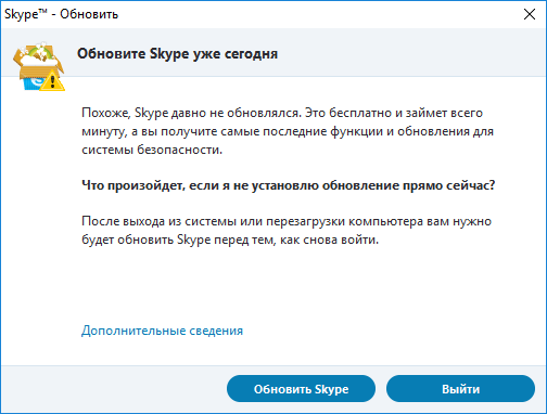 Skype «Не удалось установить соединение». Нет подключения к Skype, но интернет работает